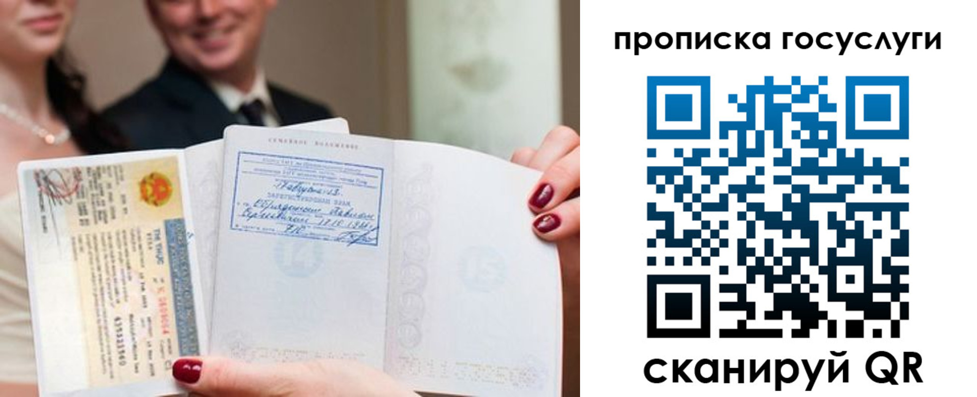 прописка в квартире в Сочи