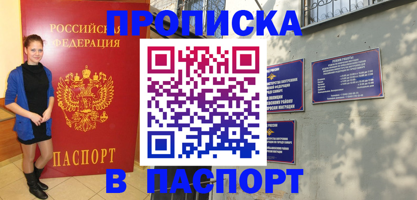 миграционный учет в Сочи