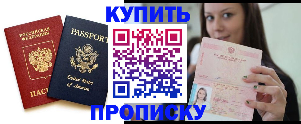 миграционный учет в Сочи