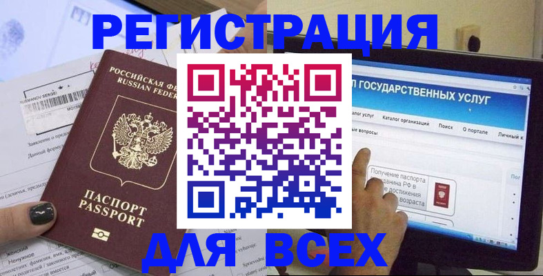 прописка для кредита в Сочи