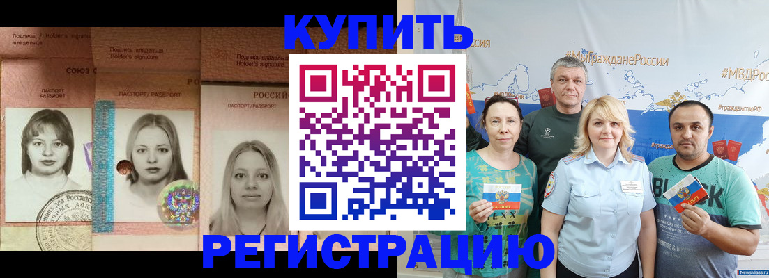 временная регистрация госуслуги в Сочи