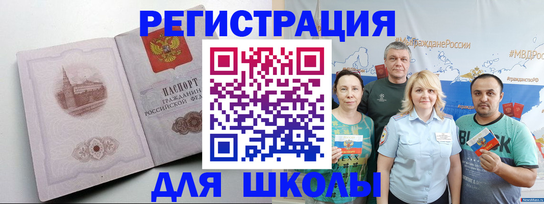 где прописаться в Сочи